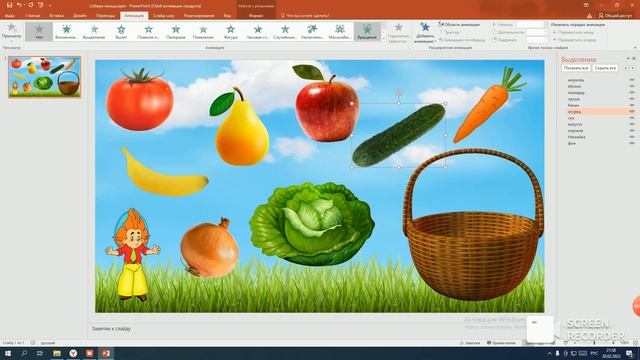 Мастер-класс «Создание интерактивных игр для дошкольников c помощью Презентации MicrosoftPowerPoint смотреть онлайн