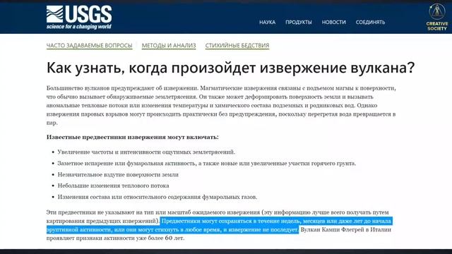 "Супервулкан Йеллоустоун" смотреть онлайн