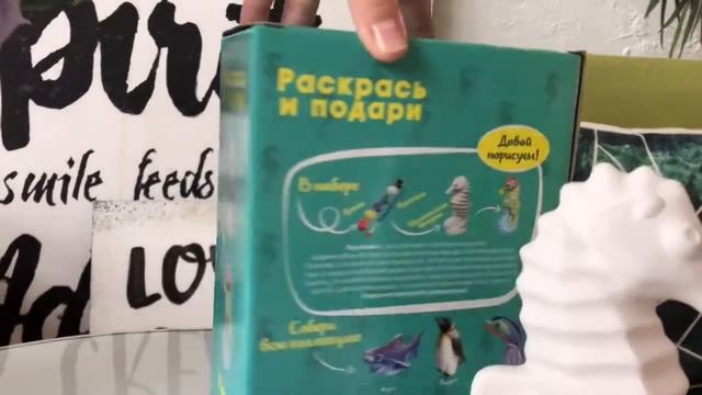 Керамическая фигура для раскрашивания Морской конек смотреть онлайн