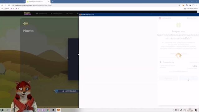 PVU Как продать растение? смотреть онлайн