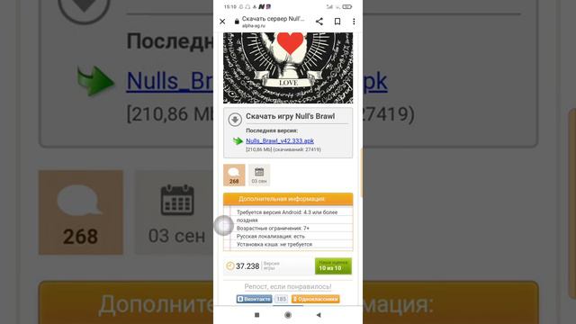 как скачать Nulls brawl смотреть онлайн