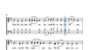 Ангел вопияше Балакирев тенор