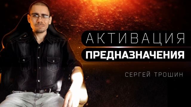 #5 Черные буйволы счастья. Активация предназначения