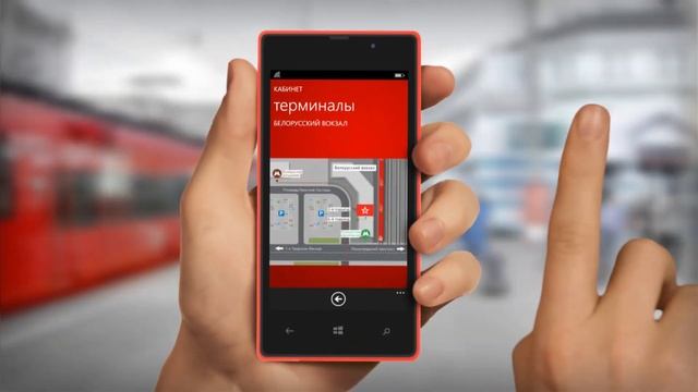 Аэроэкспресс в твоих руках. Windows Mobile смотреть онлайн