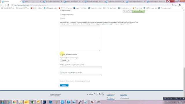 Проекты на сайте bolid.ru смотреть онлайн