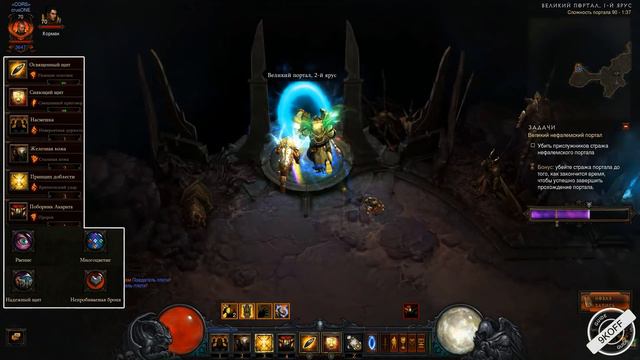 Diablo 3: LoN Крестоносец Освященный Щит в сете Наследие кошмаров 2.6.1 смотреть онлайн