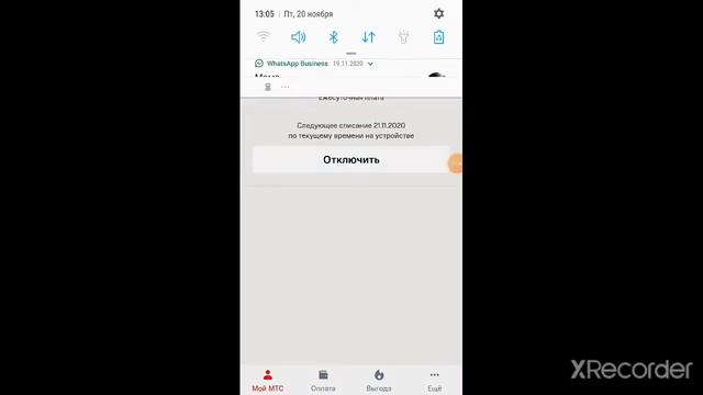 КАК ПОДКЛЮЧИТЬ БЕЗЛИМИТНЫЙ ТРАФИК НА МТС ЗА 4 РУБ. В СУТКИ? смотреть онлайн