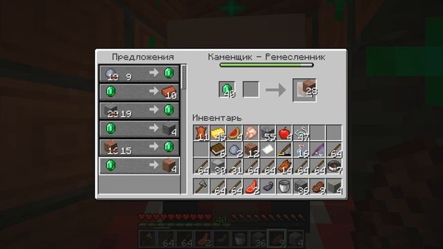 Торговля и прокачка жителей в Майнкрафт смотреть онлайн