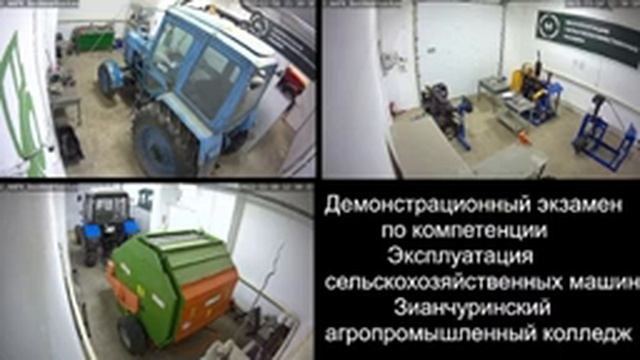 Демоэкзамен эксплуатация схм Зианчуринский АПК смотреть онлайн