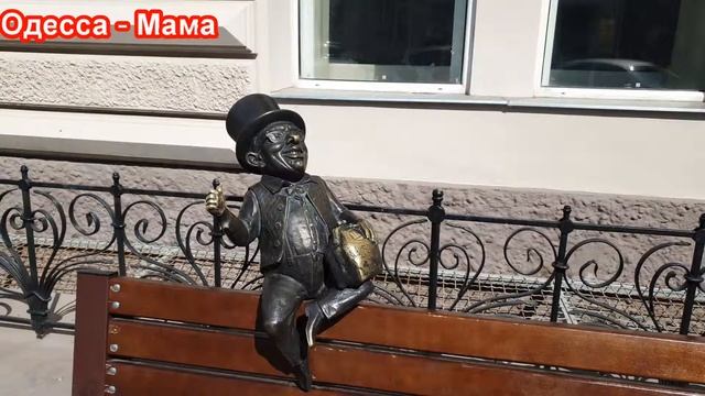 Скульптура «Веселый банкирчик или банкир». Достопримечательности Одессы смотреть онлайн