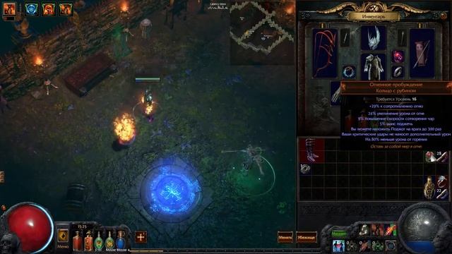 Path of Exile: Breach | Огненный лучник, начало. смотреть онлайн