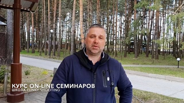 Курс on-line семинаров по стендовой стрельбе