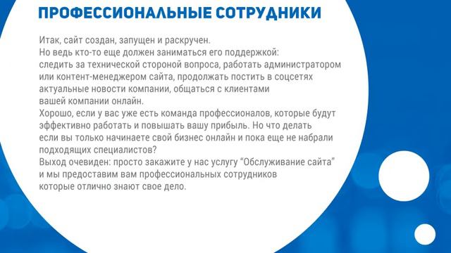 Как сделать сайт? Horizont Digital знает ответ на этот вопрос смотреть онлайн