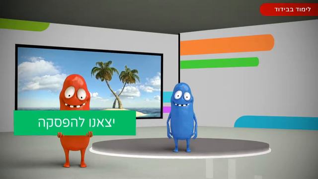 Studying English Is Tired or Tiring? Adjectives Ending In ed and ing | אנגלית לכיתות ט смотреть онлайн