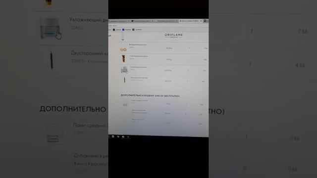 Мой первый заказ из 6 каталога Орифлэйм. смотреть онлайн
