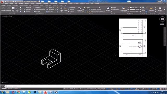 Построение изометрического изображения в AutoCAD смотреть онлайн