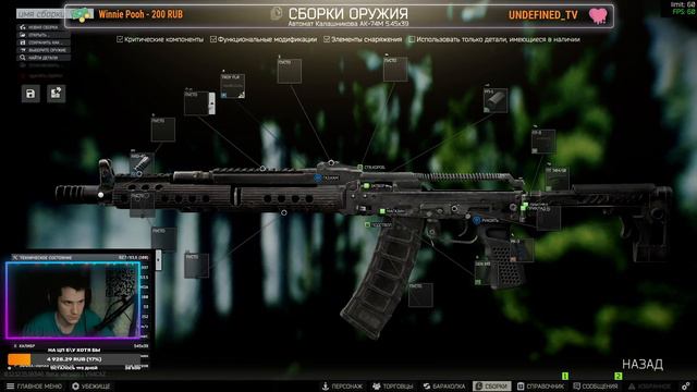 Escape From Tarkov| тарков чутка смотреть онлайн