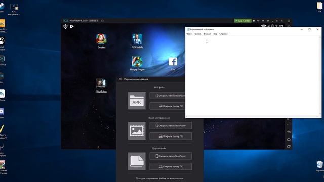 Как перекидывать файлы с компьютера на эмулятор и обратно в NoxPlayer смотреть онлайн