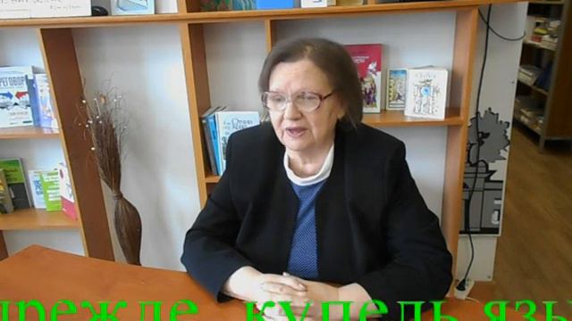 Елизавета Иванникова. Русский язык смотреть онлайн