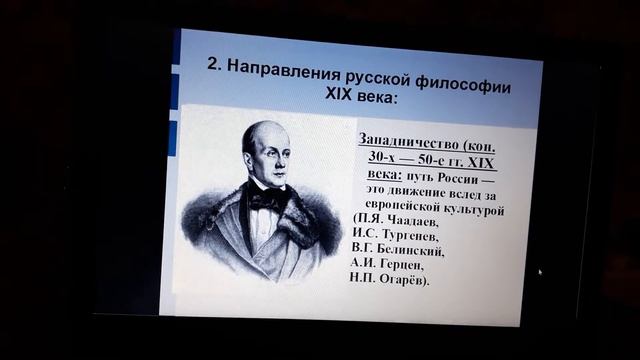 Философия - Основные проблемы русской философии XIX-XX веков смотреть онлайн