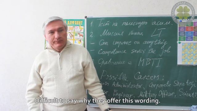 Logical-intuitive introvert - Analyst - INTj. Mission in MBTI and Socionics смотреть онлайн