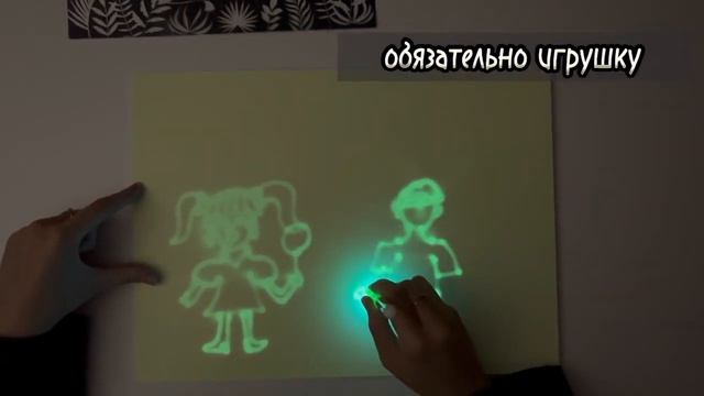 Рисуем светом на планшете Люми Зуми. День защиты детей смотреть онлайн
