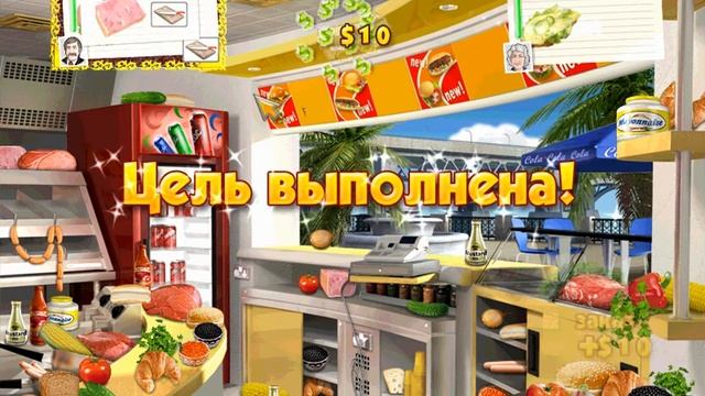 Гурмания 1 ПРохождение 1 смотреть онлайн