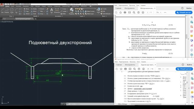 Расчёт глубины заложения дренажа смотреть онлайн