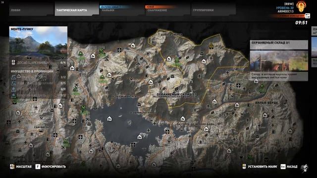 Tom Clancy's Ghost Recon: Wildlands Мечтатель две концовки