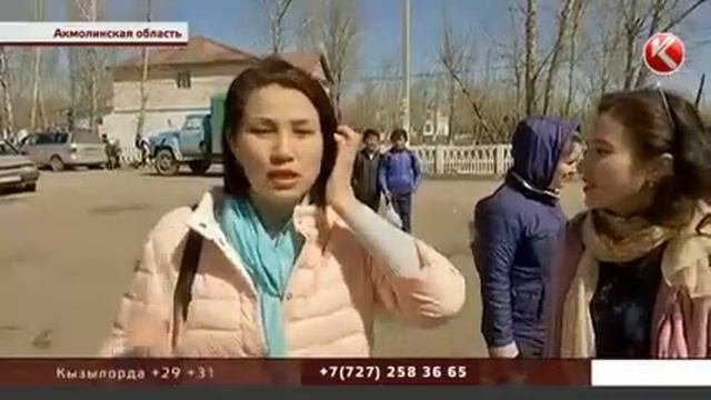 В акмолинском Бозайгыре, где отравились 150 человек, до сих пор нет воды смотреть онлайн