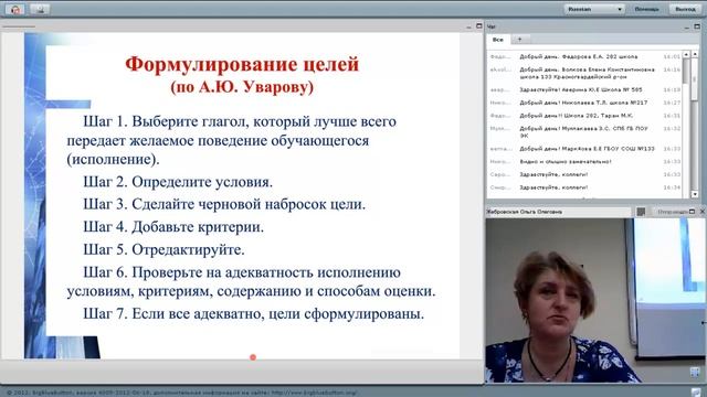 Педагогический дизайн урока смотреть онлайн
