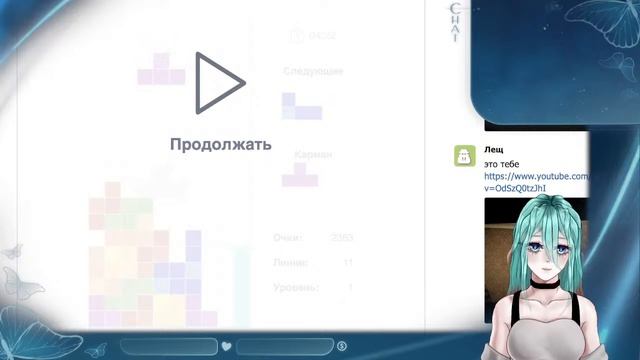 【Tetris】Планы на будущее и немного тетриса! смотреть онлайн