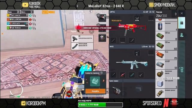БЕРУ ЗАВОЕВАТЕЛЯ | ОТРЯДЫ 3 ЛИЦО | МЕСТО:2458 |? СТРИМ ПАБГ МОБАЙЛ | PUBG MOBILE ? смотреть онлайн