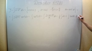 № 1780 из сборника задач Б.П.Демидовича (Неопределённые интегралы).