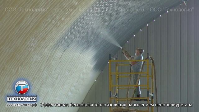 Утепление ангаров пенополиуретаном (ППУ) смотреть онлайн