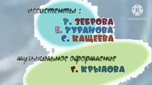 Ну, Погоди! 21 Выпуск (Новая Заставка)