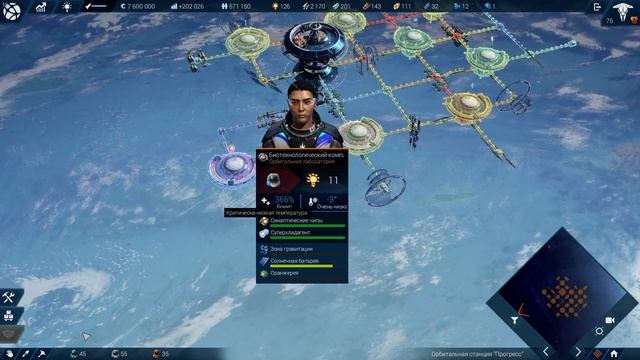 Anno 2205 орбита смотреть онлайн