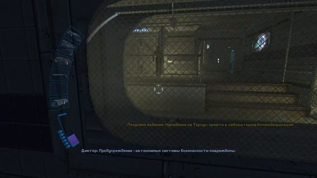 Deus Ex Invisible War - Начало