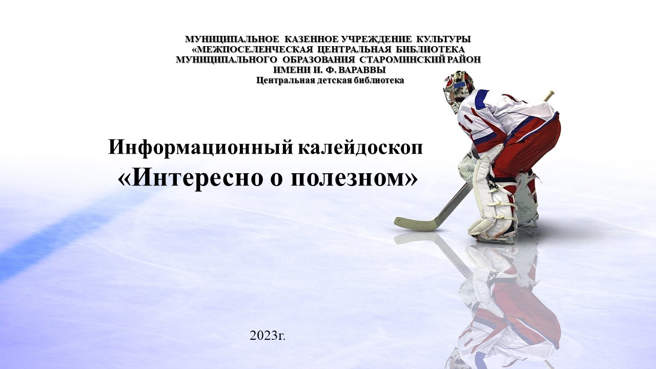 «Интересно о полезном» смотреть онлайн