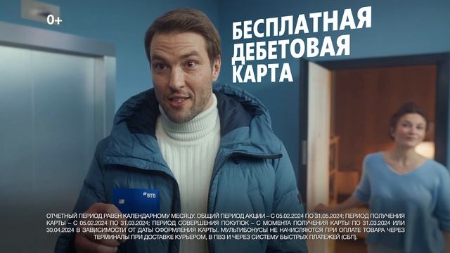 Дебетовая карта для жизни смотреть онлайн