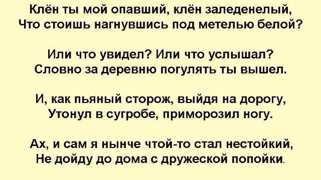 КЛЁН ТЫ МОЙ ОПАВШИЙ смотреть онлайн