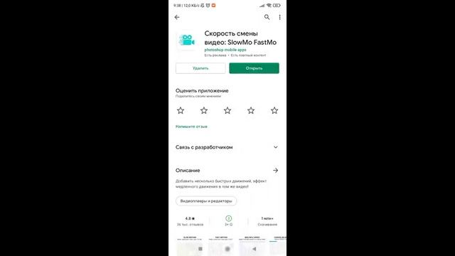 Как сделать поддельные клики (на телефоне) смотреть онлайн