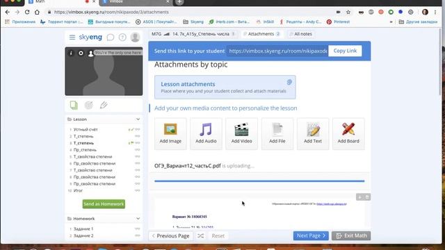 прикрепить файл смотреть онлайн