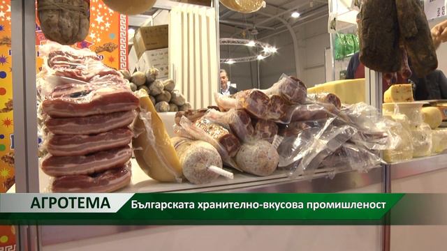 Агротема: Българската хранително-вкусова промишленост, автор: Камелия Карадочева