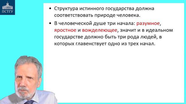 12_Платон-3 смотреть онлайн