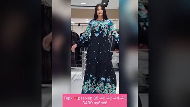 ПОВТОР НОВИНКИ ПО СУПЕР ЦЕНА ТУРЕЦКИЕ ПЛАТЬЯ КУРТАХОИ ТУРКИ БО НАРХИ АРЗОН смотреть онлайн