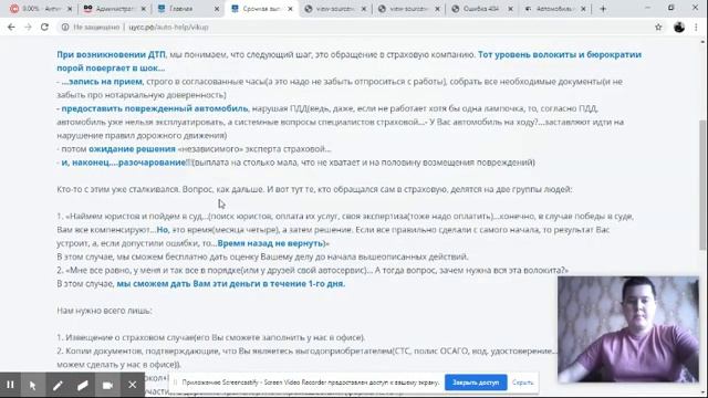 Аудит сайта по автомобильным спорам смотреть онлайн