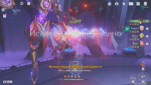 ХУТАО ваншот Скарамуччи ЛЯМ. Hu tao 1 million damage on Scara! смотреть онлайн