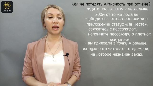 Как правильно отменить заказ в Яндекс такси без потери активности. смотреть онлайн