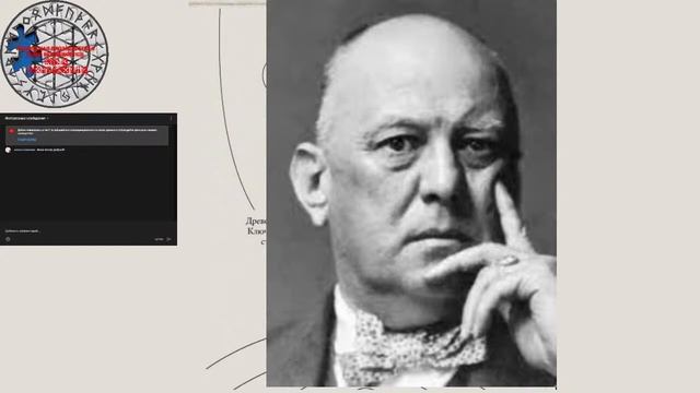 Поговорим о магии Таро Тота Алистер Кроули смотреть онлайн